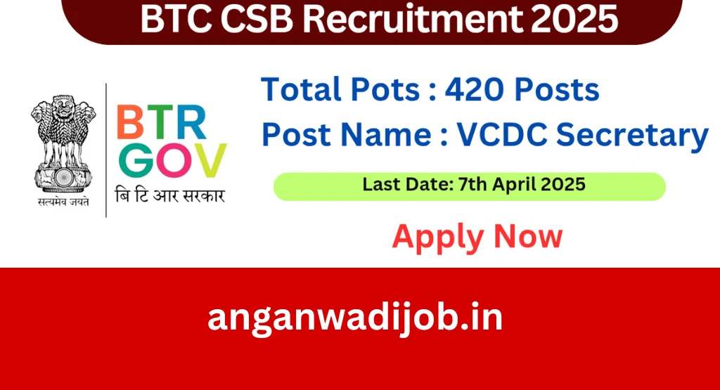 BTC VCDC सचिव भर्ती